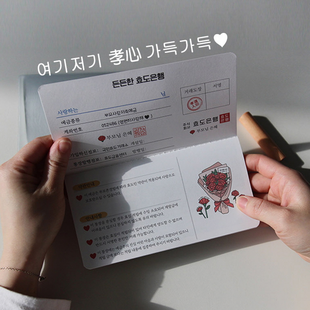 용돈 통장 반전 돈 봉투 부모님 환갑 생일 추석 설날 서프라이즈 현금 이벤트 - 상세 이미지 5