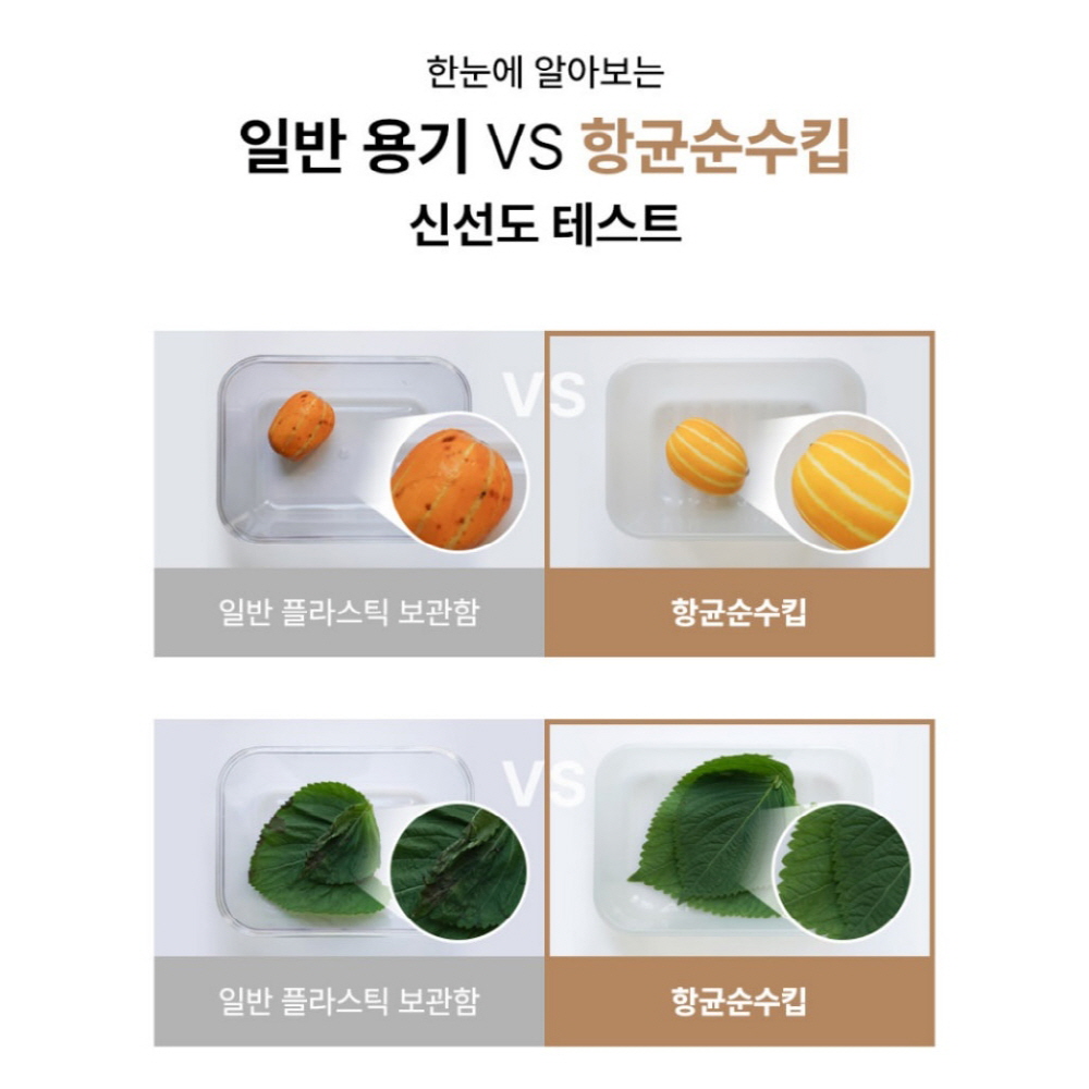 락앤락 항균순수킵 2P 야채 과일 보관 냉동실 전자레인지 반찬통 밀폐 용기 640ml - 상세 이미지 2