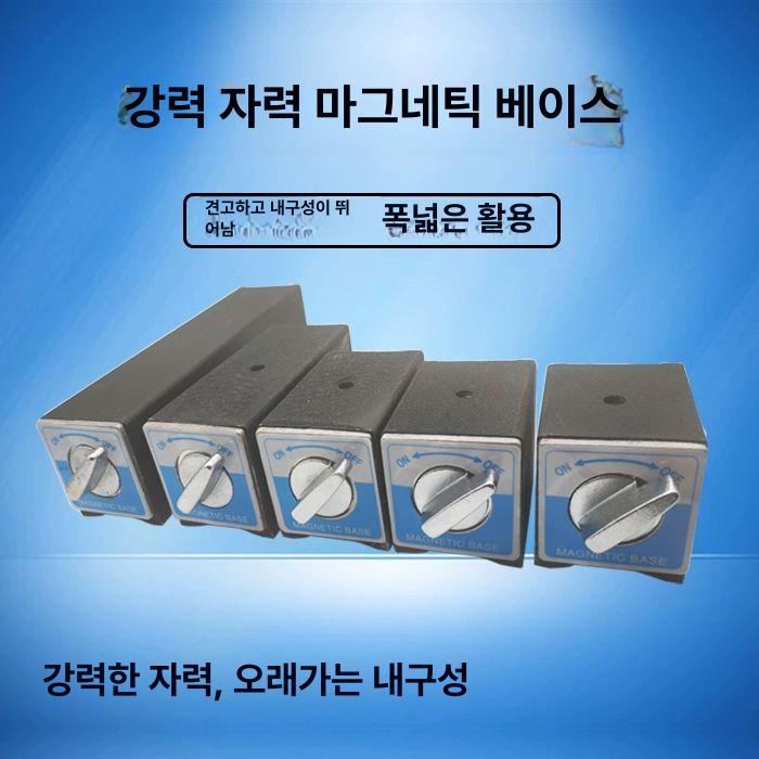 자석 스위치 온오프 마그넷 운반기 정밀 클램프 자기 6T 자석 받침-알루미늄 스위치 - 상세 이미지 2