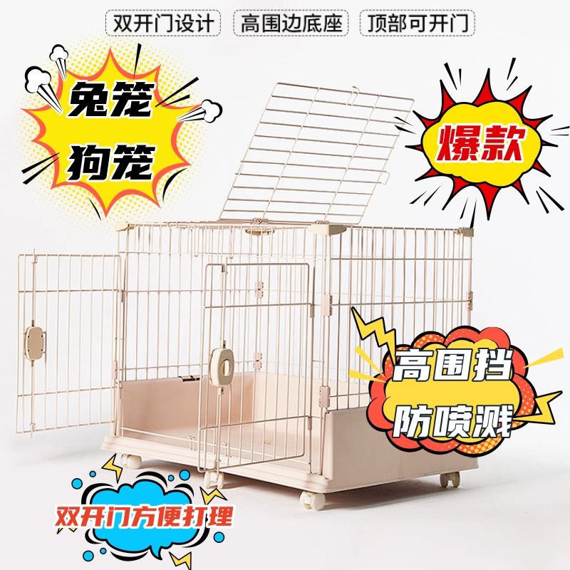 토끼 케이지 사육장 대형 애완용 철장 가정용 우리 발판형 74x49x56cm 천창 없음 수출용 개집 토끼집 - 상세 이미지 5