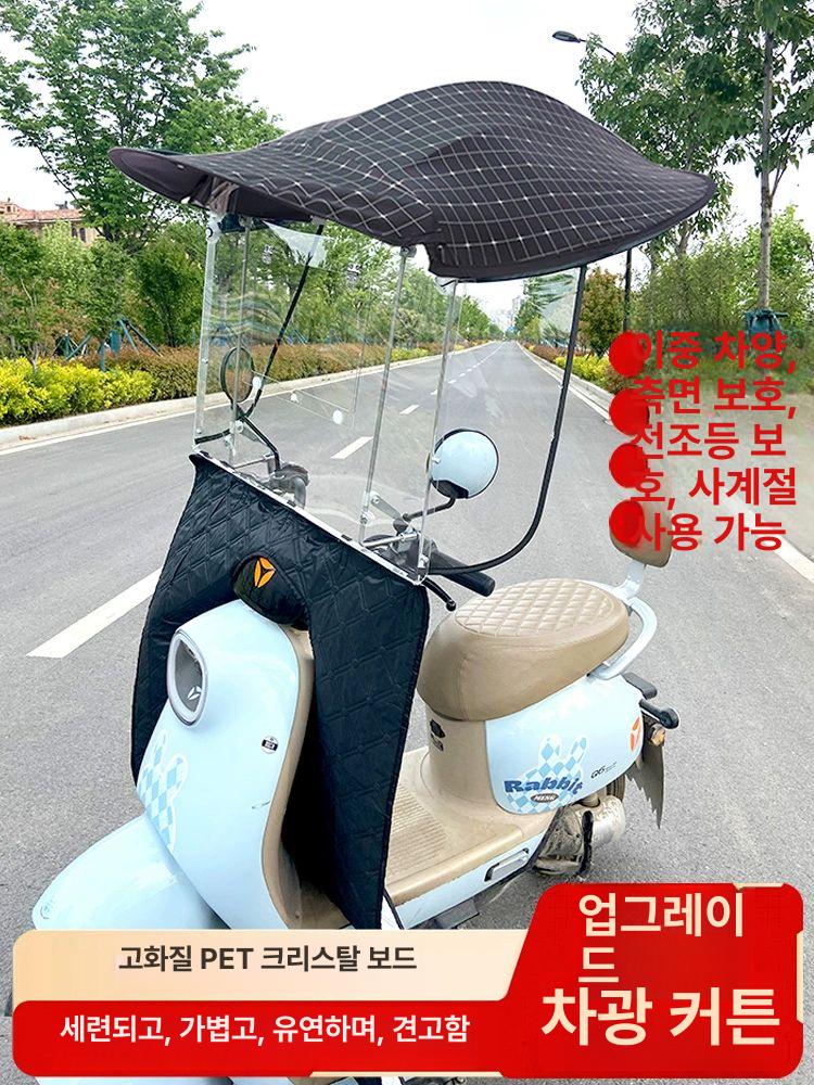 오토바이 캐노피 스쿠터덮개 방풍 비가림막 어닝 배달 빠른 접이식 수납 블랙 밀짚 A - 상세 이미지 3