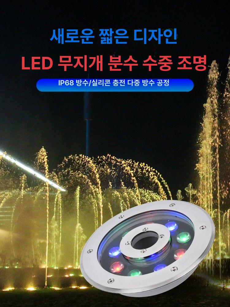 분수등 연못 LED 수영장 무드등 정원등 방수 슬림형 6W 매립형 150 38 130 - 상세 이미지 5