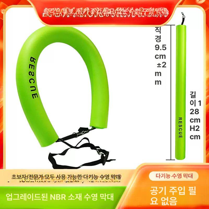 레스큐튜브 부력 스틱 구명환 수영장 바다 구명봉 오렌지 - 상세 이미지 4