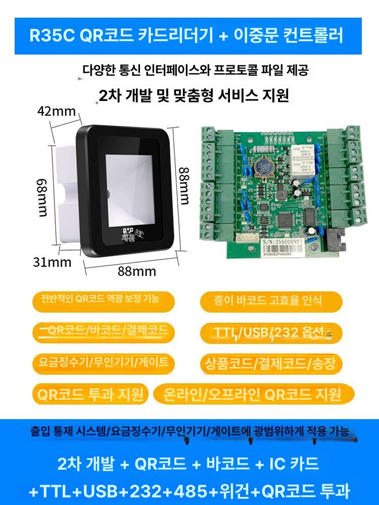 블랙박스리더기 바코드 출력 카드리더기 리더 R26-USB - 상세 이미지 3