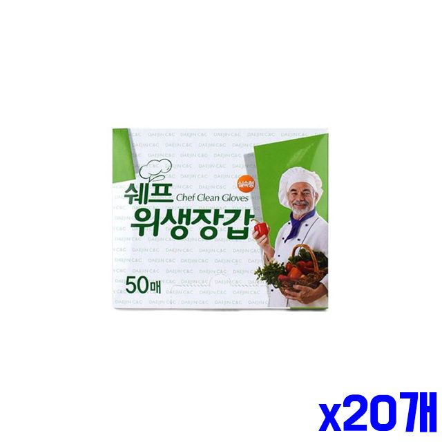 일회용장갑 주방소모품 위생장갑 x20개 실속 50매 - 메인 이미지