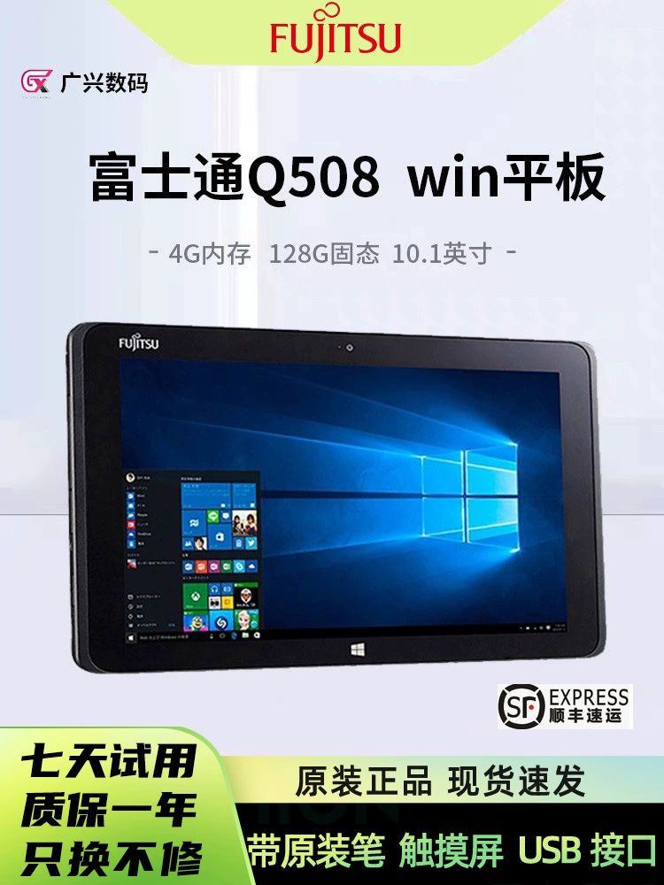 8인치 태블릿 미니 초박형 휴대용 모니터 컴퓨터 듀얼 Q508 X5-Z8550 64G 4G 4G 메모리+128GB 저장 본체+충전기+정품 펜 주문시선물증정 - 상세 이미지 2