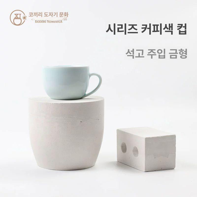석고몰드 도자기 도예 금형 세라믹 그라우팅 몰드 석고 슬립캐스팅 그릇 공예 소용돌이 컵 몰드 이미지 6