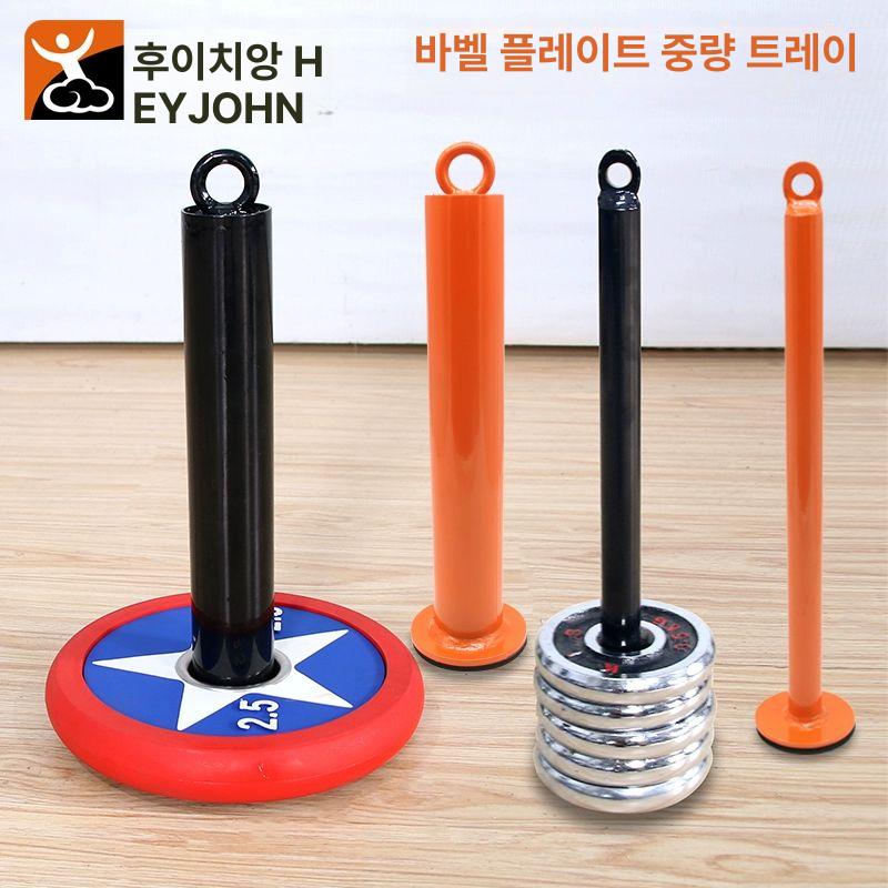 수련봉 기역도 운동기구 대력추 원판 스탠드 가정용 리듀서 플레이트 홀더 키트 매트블랙 - 상세 이미지 2