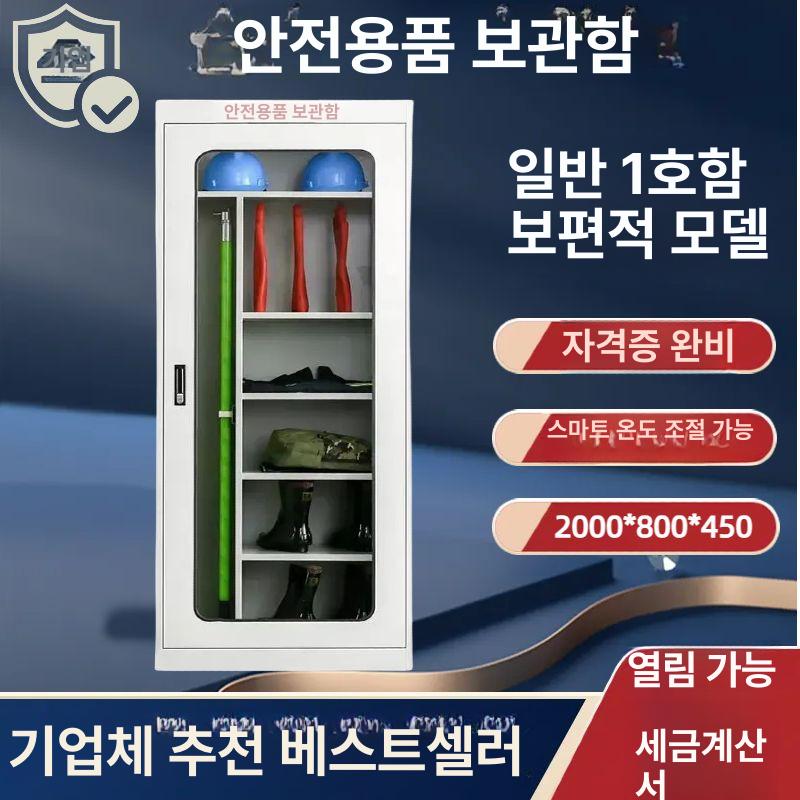 안전보관함 위험물보관함 배전실 폐액통 캐비넷 2000x800x450 세금 0.8 - 상세 이미지 5