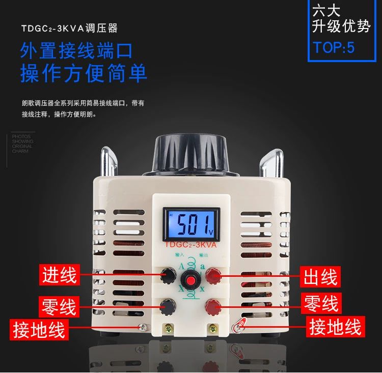 전압 조정기 AC 변압기 산업용 0-250V 3KVA 삼상 3KVA TDGC2-0.5KVA 0-250V - 상세 이미지 4