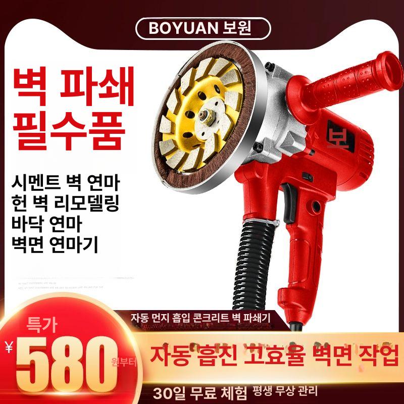 시멘트 벽 샌딩기 벽파쇄기 대패기 페인트 연삭기 신형 4000w 콘크리트 자흡 진공 - 상세 이미지 4