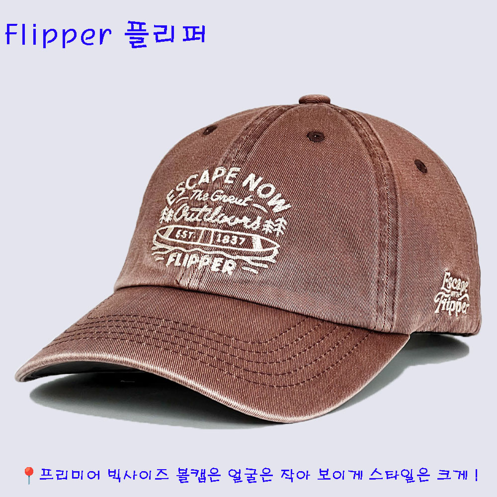 플리퍼 카치온빅카약체인자수 빅사이즈 모자 남자 대두 볼캡 깊은 모자 대두 캠프캡 - 상품 이미지