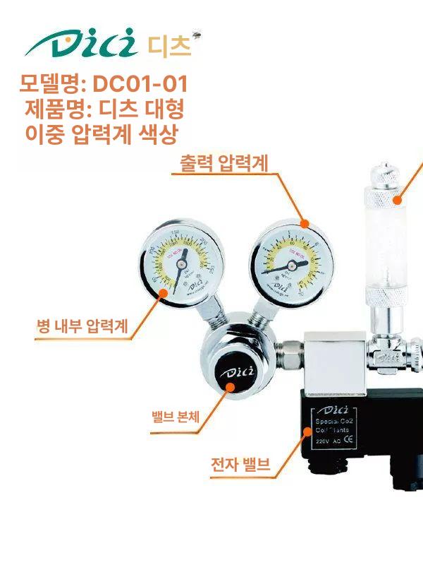 소형 알곤 가스통 헬륨 알루미늄 용접 용기 질소 밸브 디츠 전자밸브 단일 DC02-02AA - 상세 이미지 4