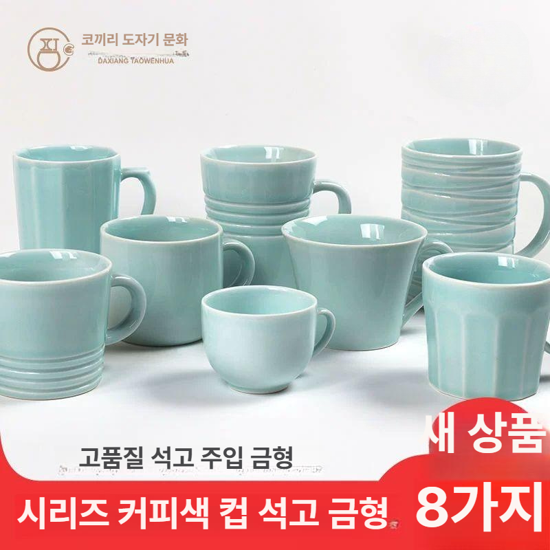 석고몰드 도자기 도예 금형 세라믹 그라우팅 몰드 석고 슬립캐스팅 그릇 공예 소용돌이 컵 몰드 - 상세 이미지 4
