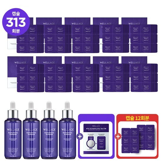 웰라쥬 시즌3 쟈스민 313회분캡슐30개x10박스+앰플70mlx4개+키트1+캡슐6eax2 - 상품 이미지