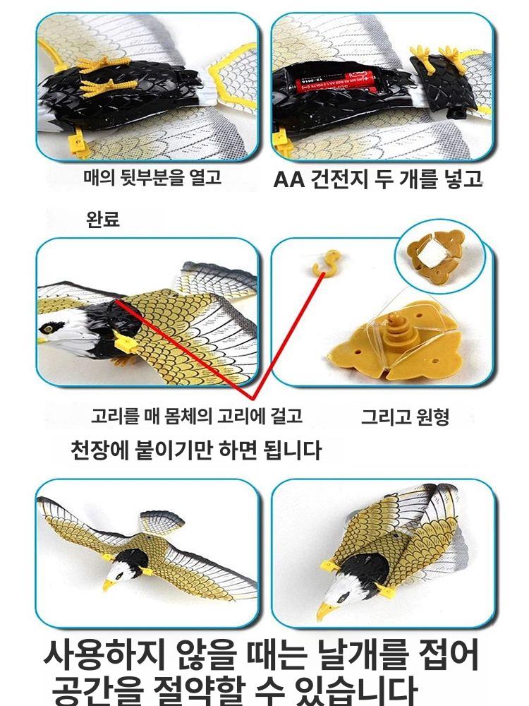 고양이 장난감 새쫓는 독수리모형 가정용 조형물 독수리 유음 모델+눈에 불빛 - 상세 이미지 4