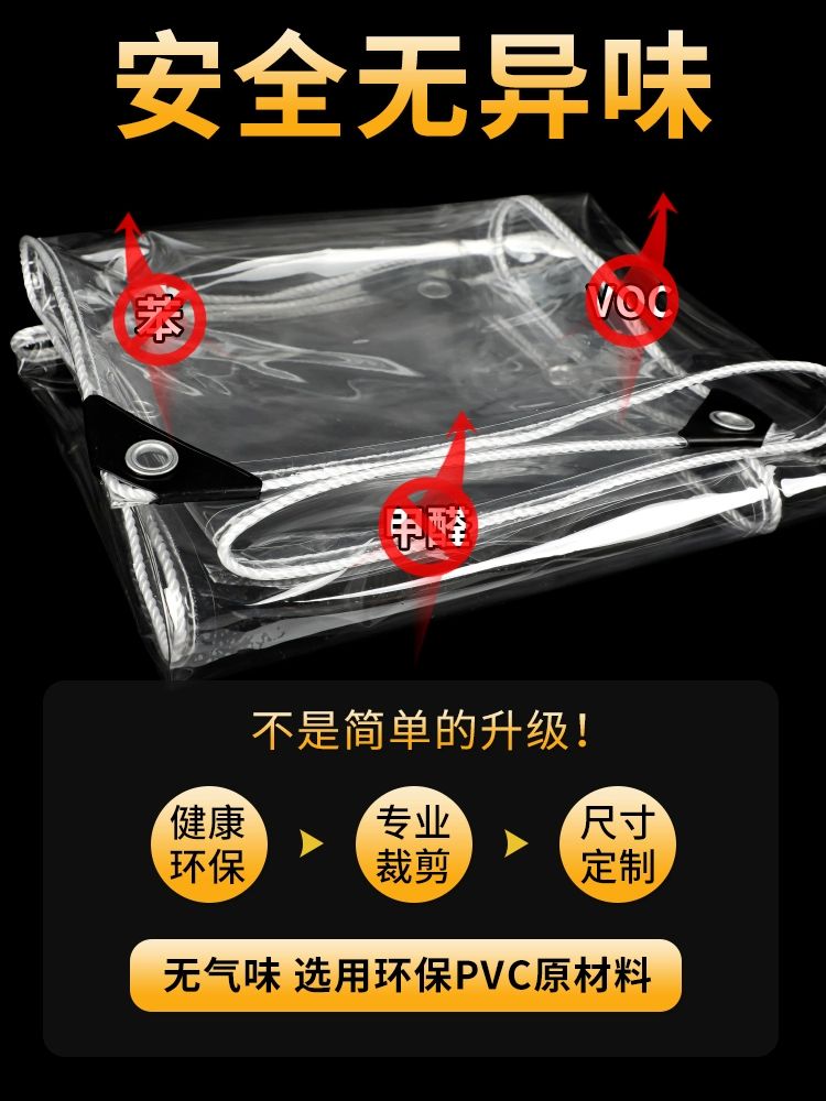 PVC 투명 커튼 야외 천막 방수 방풍비닐 우레탄 투명 일반형 사각 고리 모서리보강 끈 0.5x0.8m - 상세 이미지 5