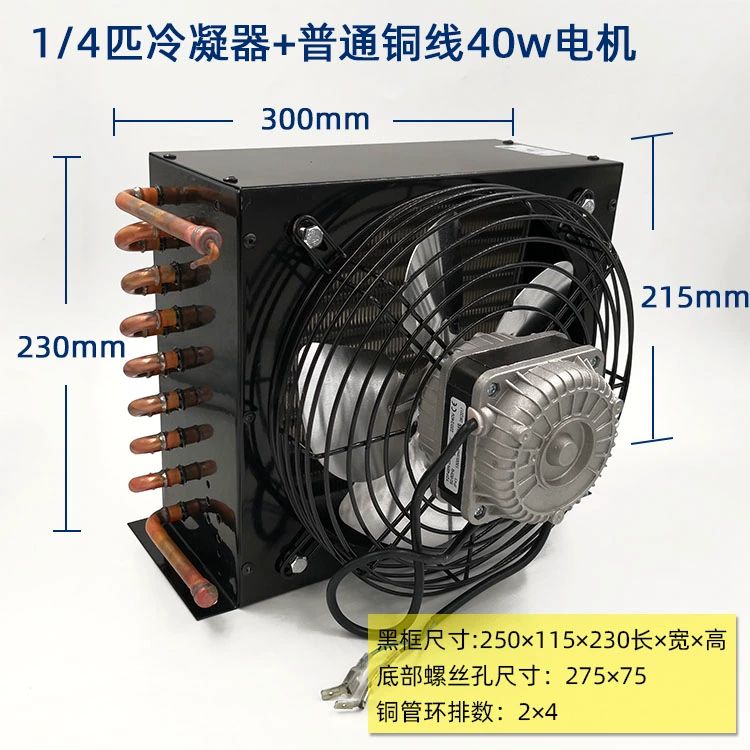 물콘냉각기 쿨러 증발기 지하수 쿨링팬 응결기 냉방 1 4 +미광 커버 22w+200 A - 상세 이미지 5