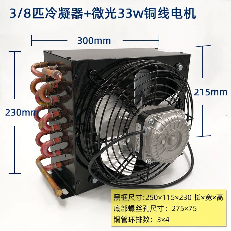 물콘냉각기 쿨러 증발기 지하수 쿨링팬 응결기 냉방 1 4 +미광 커버 22w+200 A - 상세 이미지 4