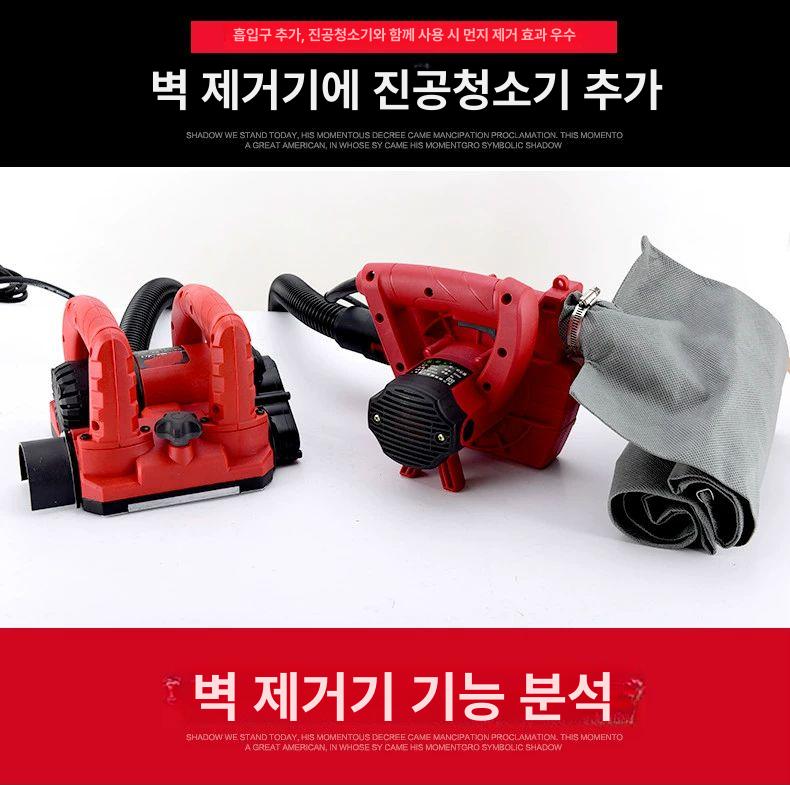 시멘트 벽 샌딩기 벽파쇄기 대패기 페인트 연삭기 신형 4000w 콘크리트 자흡 진공 - 상세 이미지 3