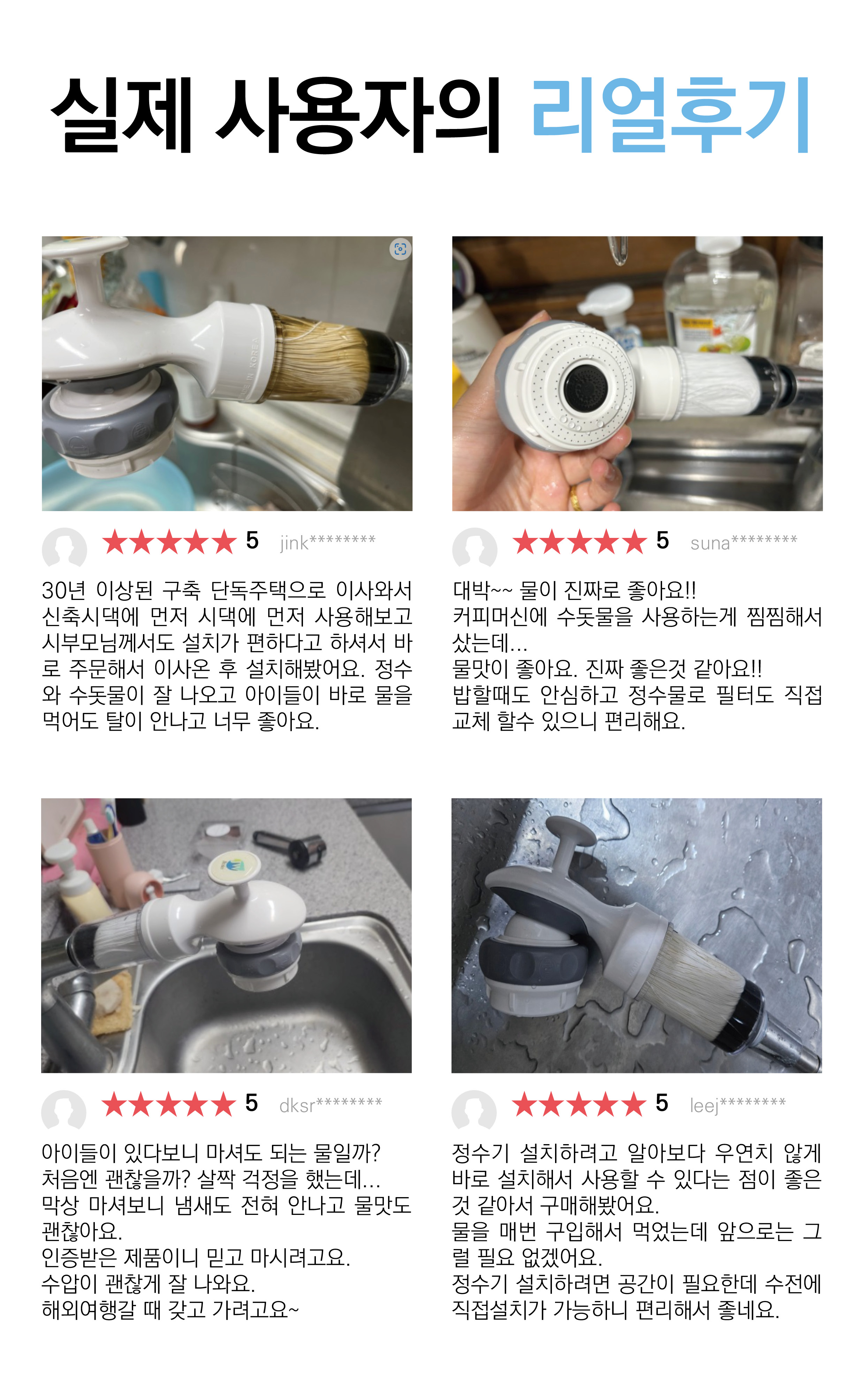JW 노젬 싱크정수기 판매처 상세 정보 이미지 2