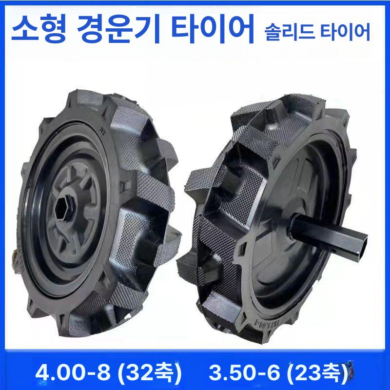 아세아관리기 부속 타이어 부품 바퀴 농업용 경운기 4.00-8 36cm 32mm 2개 - 상세 이미지 2