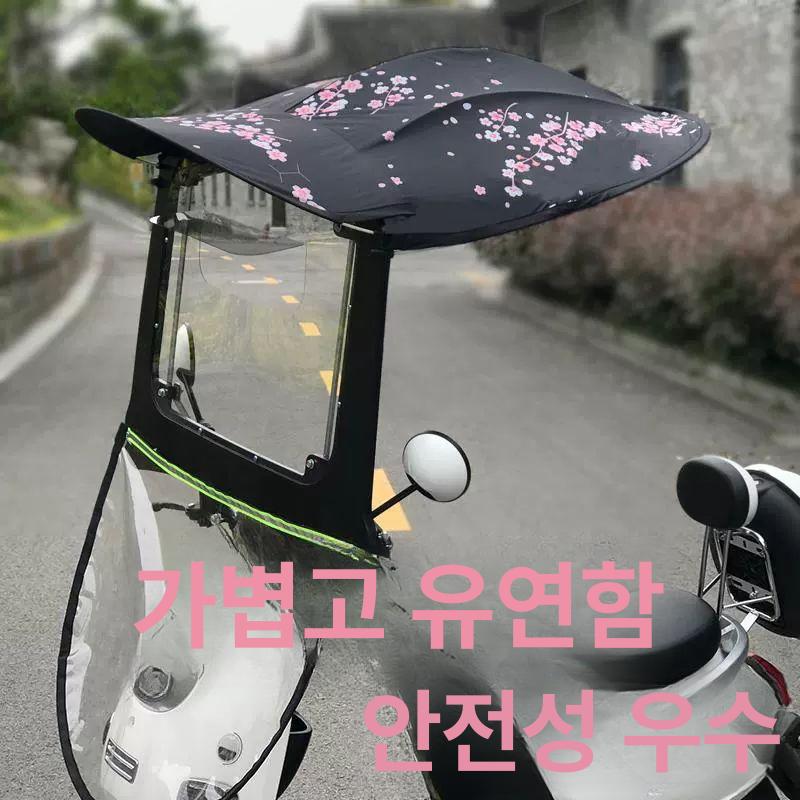 오토바이 캐노피 스쿠터덮개 방풍 비가림막 어닝 배달 빠른 접이식 수납 블랙 밀짚 A - 상세 이미지 2