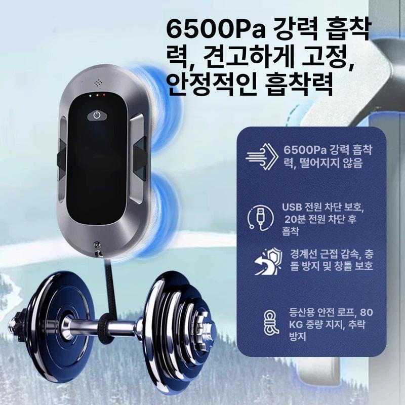 창문 청소 로봇 분사 닦이 지능형 베란다 고층 사중 분사 경계 탐지+고속 6500Pa - 상세 이미지 2