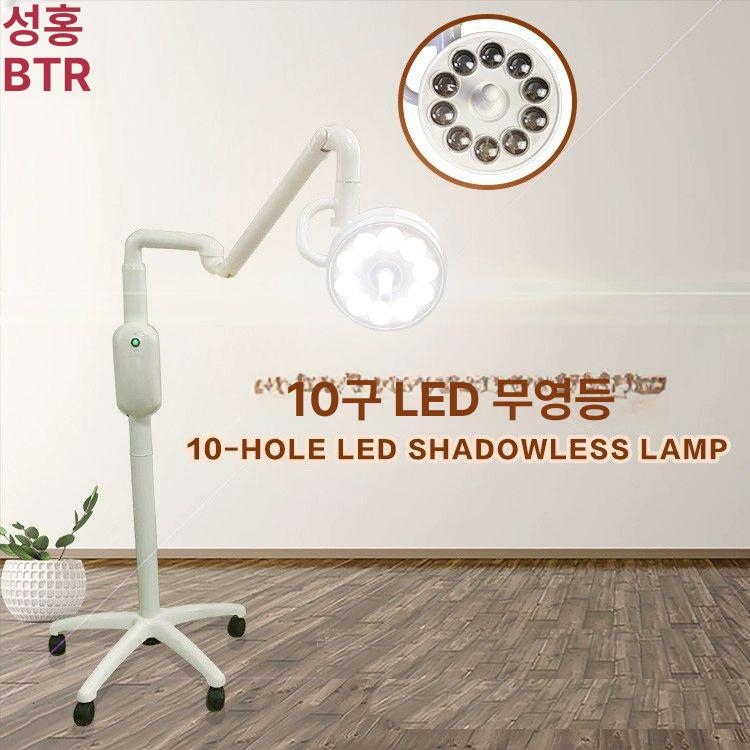 무영등 수술등 LED 진료 병원용 라이트 검사등 소형 LED 이동식 - 상세 이미지 3
