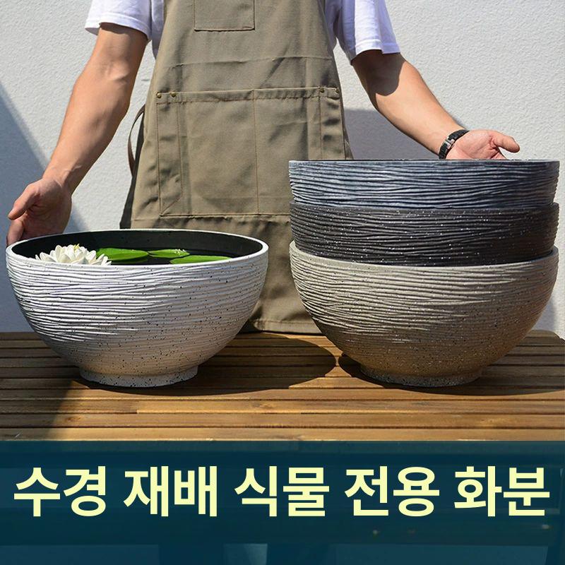 대형수반 플라스틱 용기 부레옥잠 수련 연꽃 물꽃 모방석색 소형 직경35cm 플라스틱 바닥 구멍 없음 - 상세 이미지 4
