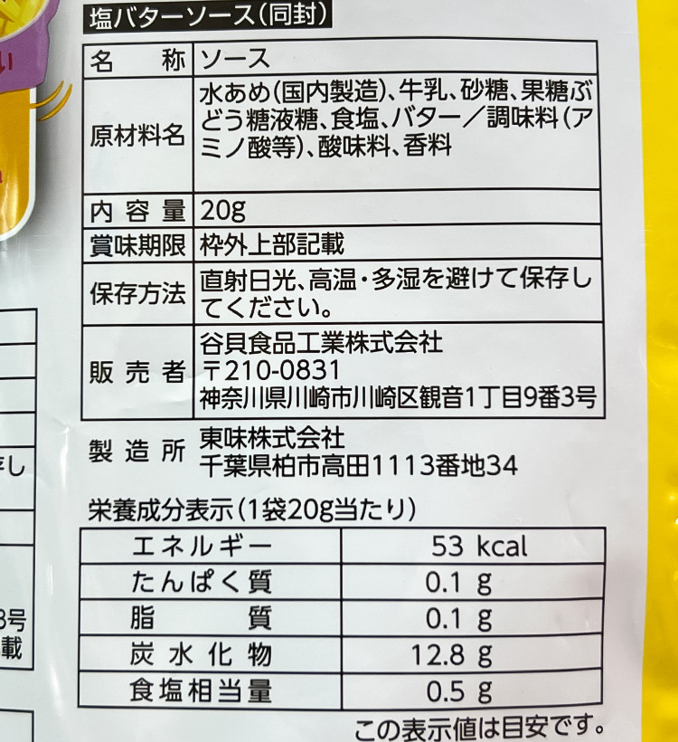 돈키호테 모미후리 고구마스틱 소금버터 80g - 하카타몰