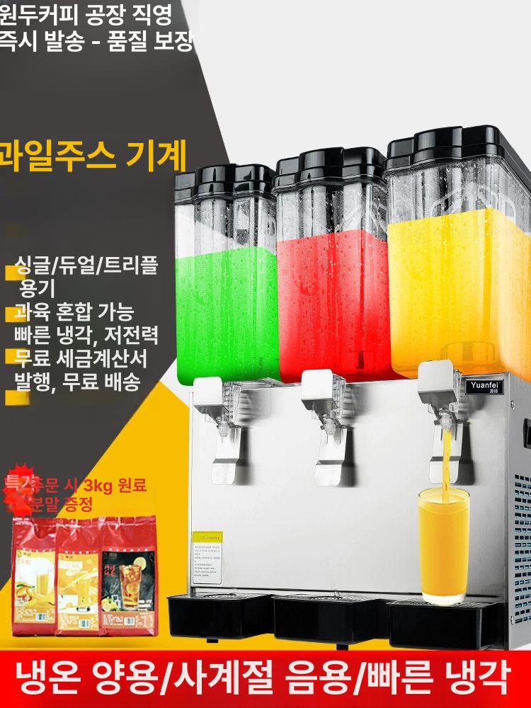 업소용 음료 디스펜서 뷔페 물병 쥬스 찜질방 주스 냉온 이중 실린더 44L 냉각 과일 조각 - 상세 이미지 2