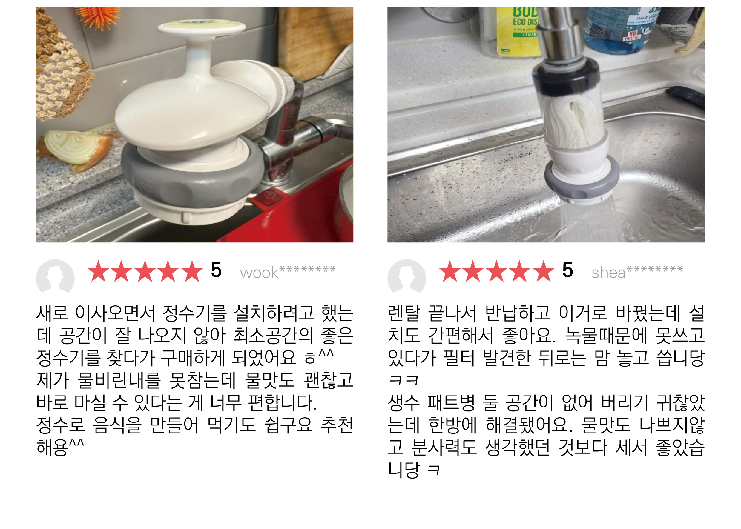 JW 노젬 싱크정수기 판매처 상세 정보 이미지 3
