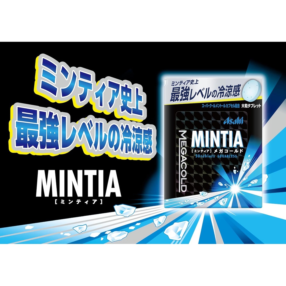 아사히 민티아 MINTIA 메가콜드 50알 4개 세트 - 상세 이미지 3