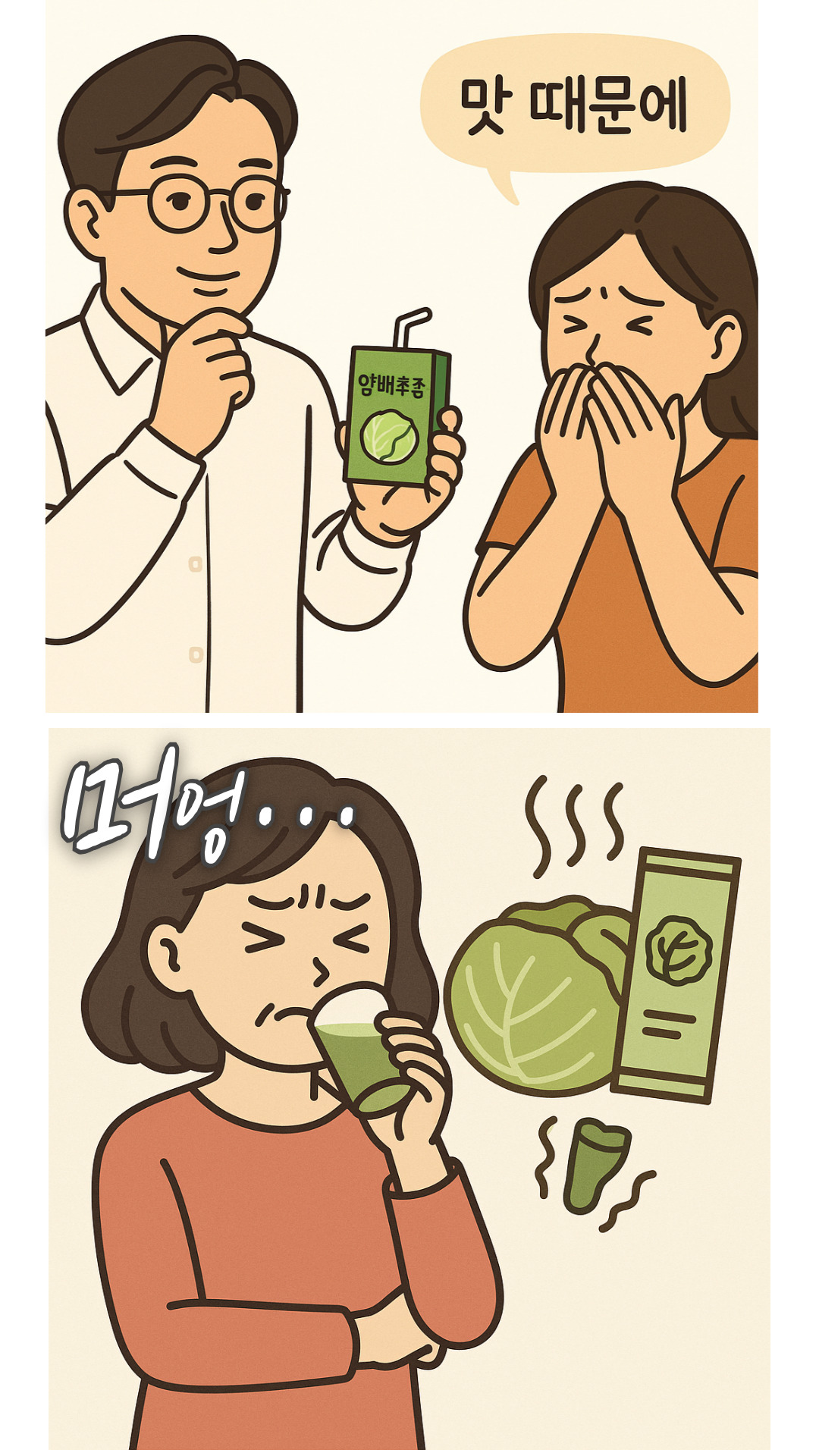 양배추즙 저온착즙 건강관리 리얼착즙 양배추즙추천