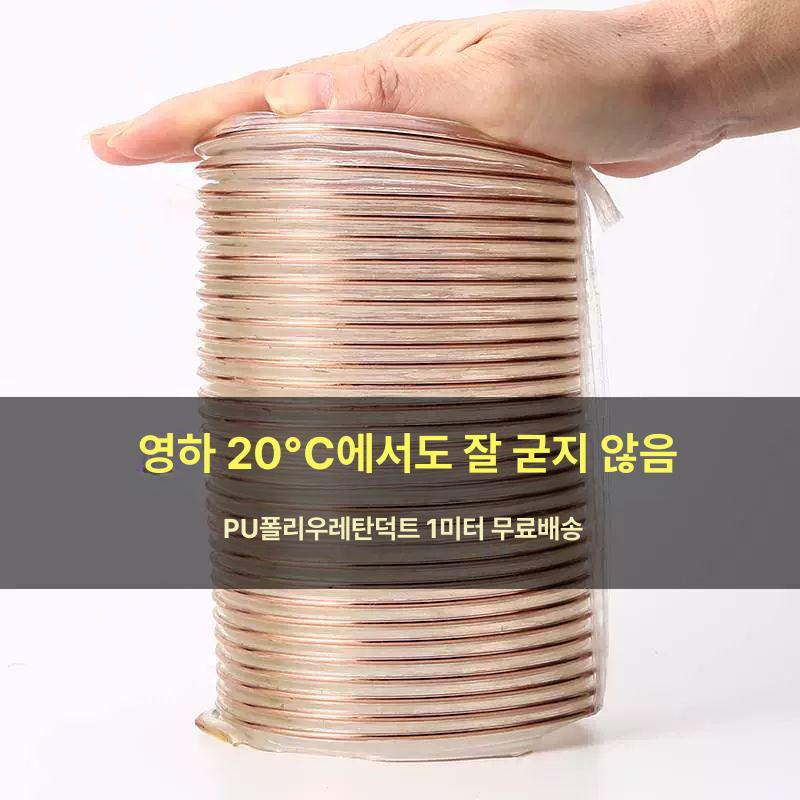 PVC 투명 덕트호스 플렉시블 집진호스 자바라 호스 내경 80mm 두께x0.93 - 상세 이미지 3