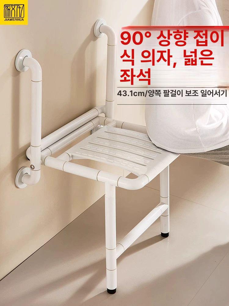환자용 목욕의자 벽부형 욕실 요양원 노인 대형 다리 포함 43CM B - 상세 이미지 2