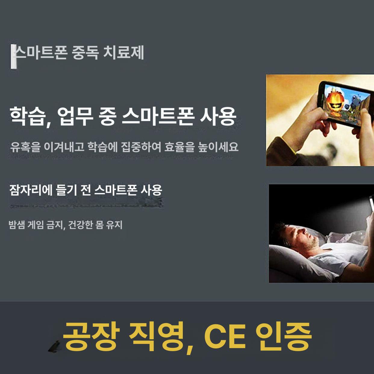 핸드폰 중독예방 스마트폰 타이머 잠금장치 휴대폰 블랙하트형자물쇠 - 상세 이미지 3