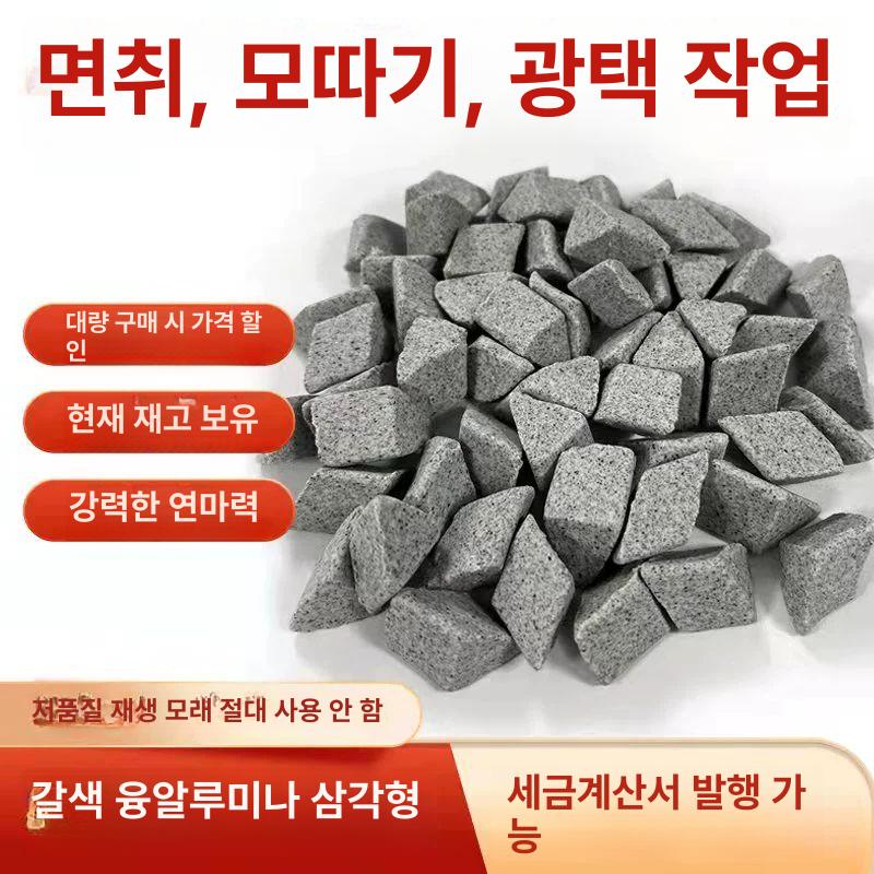 녹제거 바렐 연마석 사선연마재 다듬기 광택 작업용 30x30mm 삼각 25kg 내마모형 - 상세 이미지 3