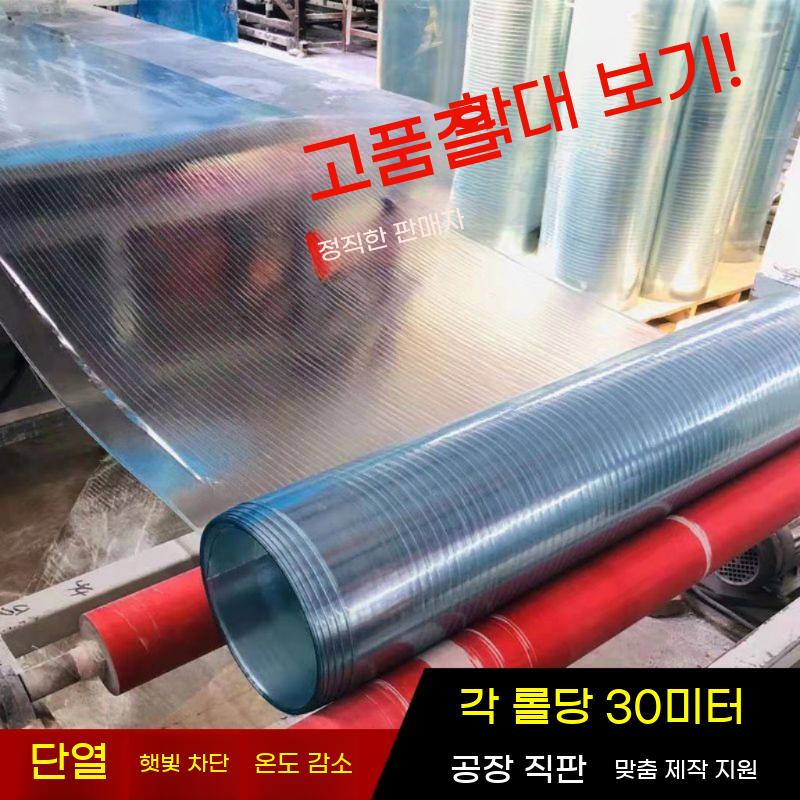 넥산 렉산 폴리카보네이트 FRP 처마 차양막 투명 지붕 차양 캐노피 햇빛 비막이 - 상세 이미지 5