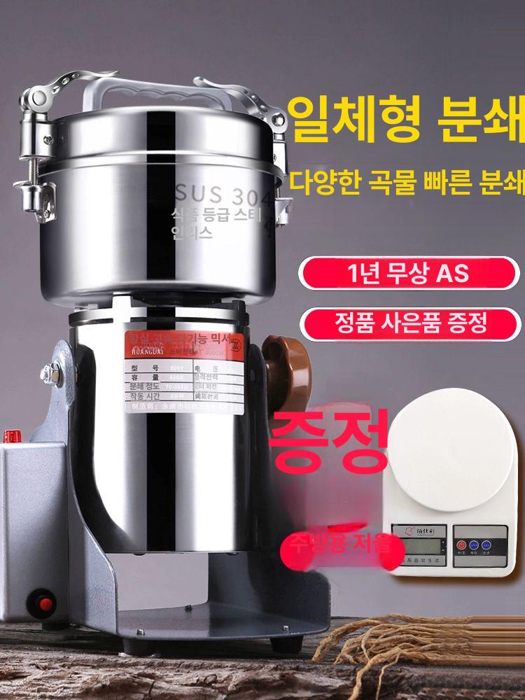 다용도 믹서 가루 분쇄기 마늘 잡곡 제분기 한약재 1000g 304 A - 상세 이미지 2