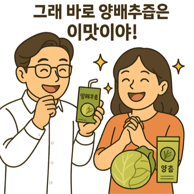 양배추즙 저온착즙 건강관리 리얼착즙 양배추즙추천