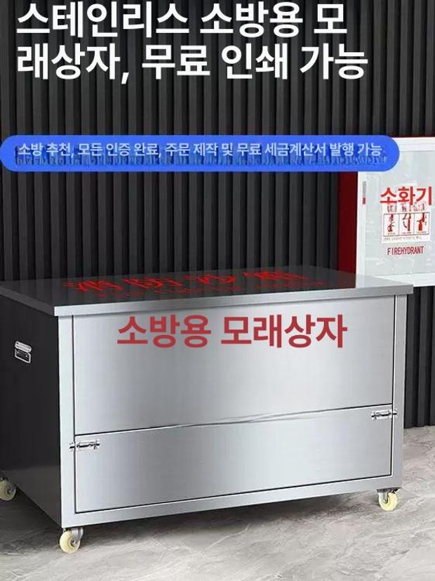 모래 주머니 보관함 보관대 샌드백 소방용 폭설대비 800x600x400mm 201-1.2 - 상세 이미지 5
