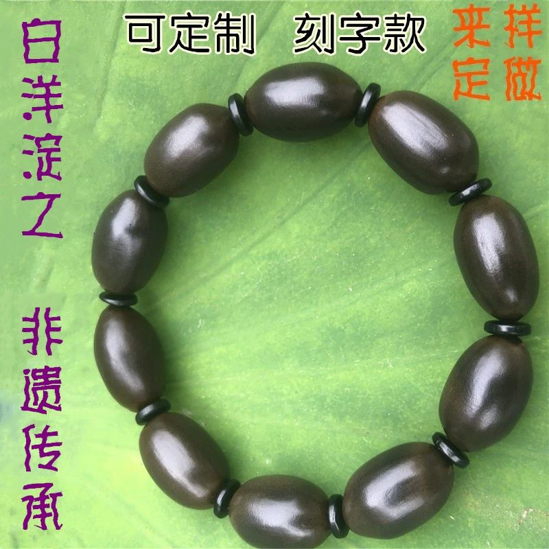 연꽃씨앗 염주 팔찌 소원 명상 부처님 용품 불교용품 고품질 원형 연꽃 씨앗 1개 10개 - 상세 이미지 2