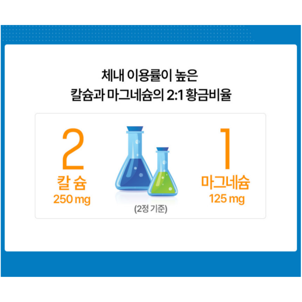 종근당 칼슘 마그네슘 비타민D+메가세움 핑크 면역기능 멀티비타민 종합영양제 항산화작용 - 상세 이미지 5