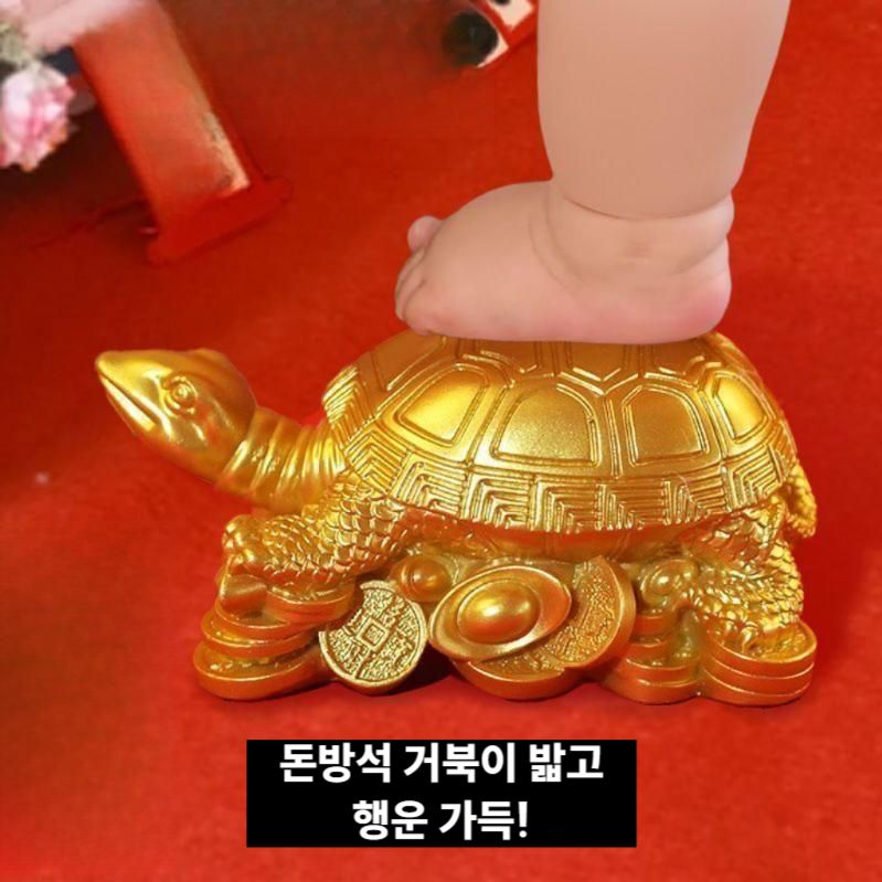 황금 거북이 조각상 풍수 재물운 기원 개업 축하 선물 돈방석거북 - 상세 이미지 2