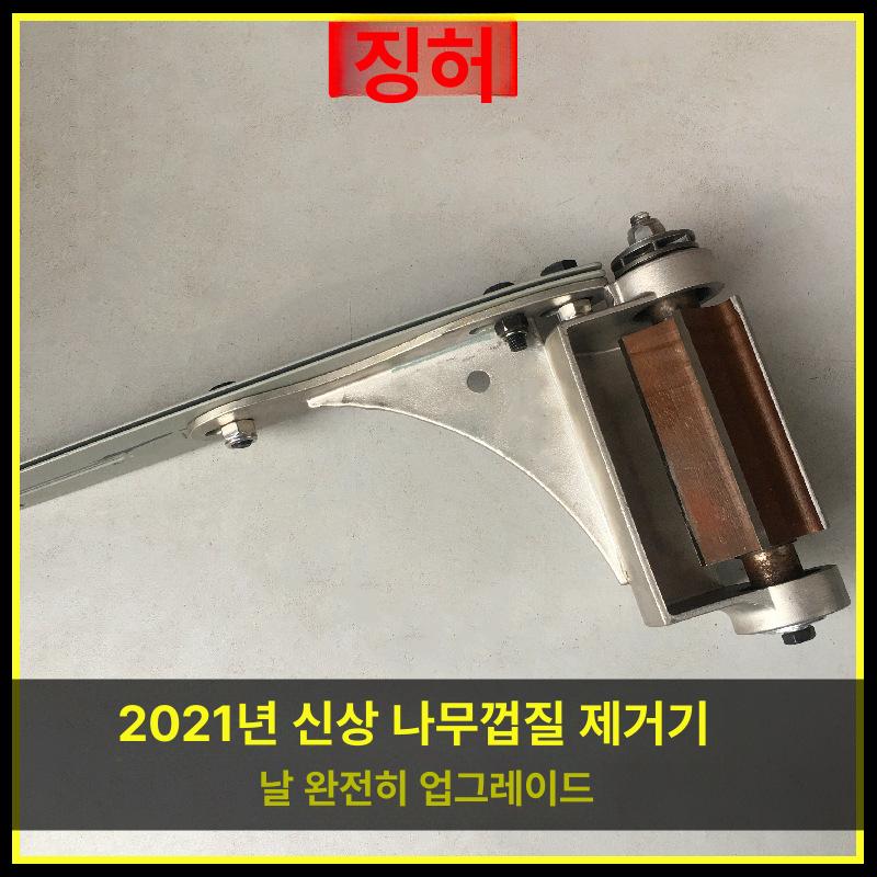 나무 필러기 껍질벗기기 목재 제재소 목공 농업용 업그레이드형 톱날 프리미엄 벗기기 헤드 세트 - 상세 이미지 2