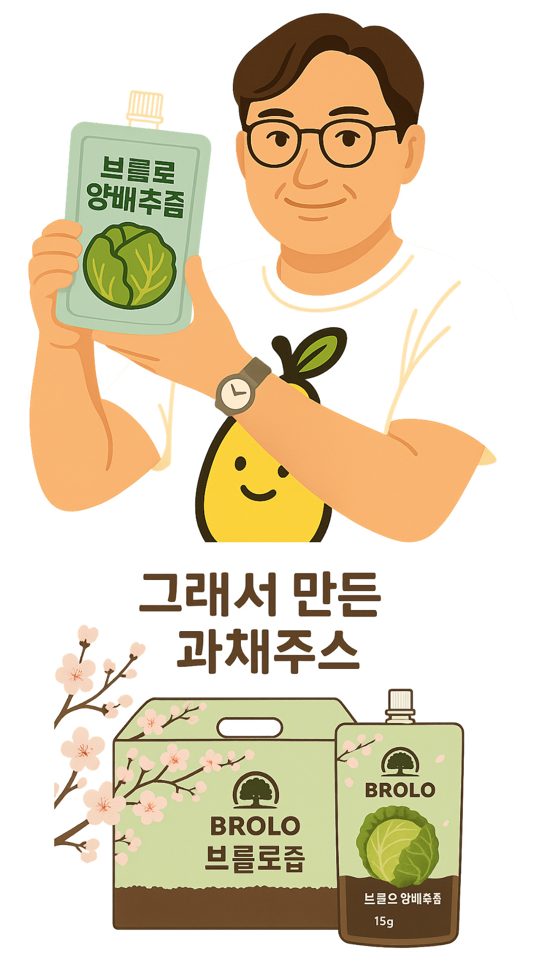 양배추즙 저온착즙 건강관리 리얼착즙 양배추즙추천