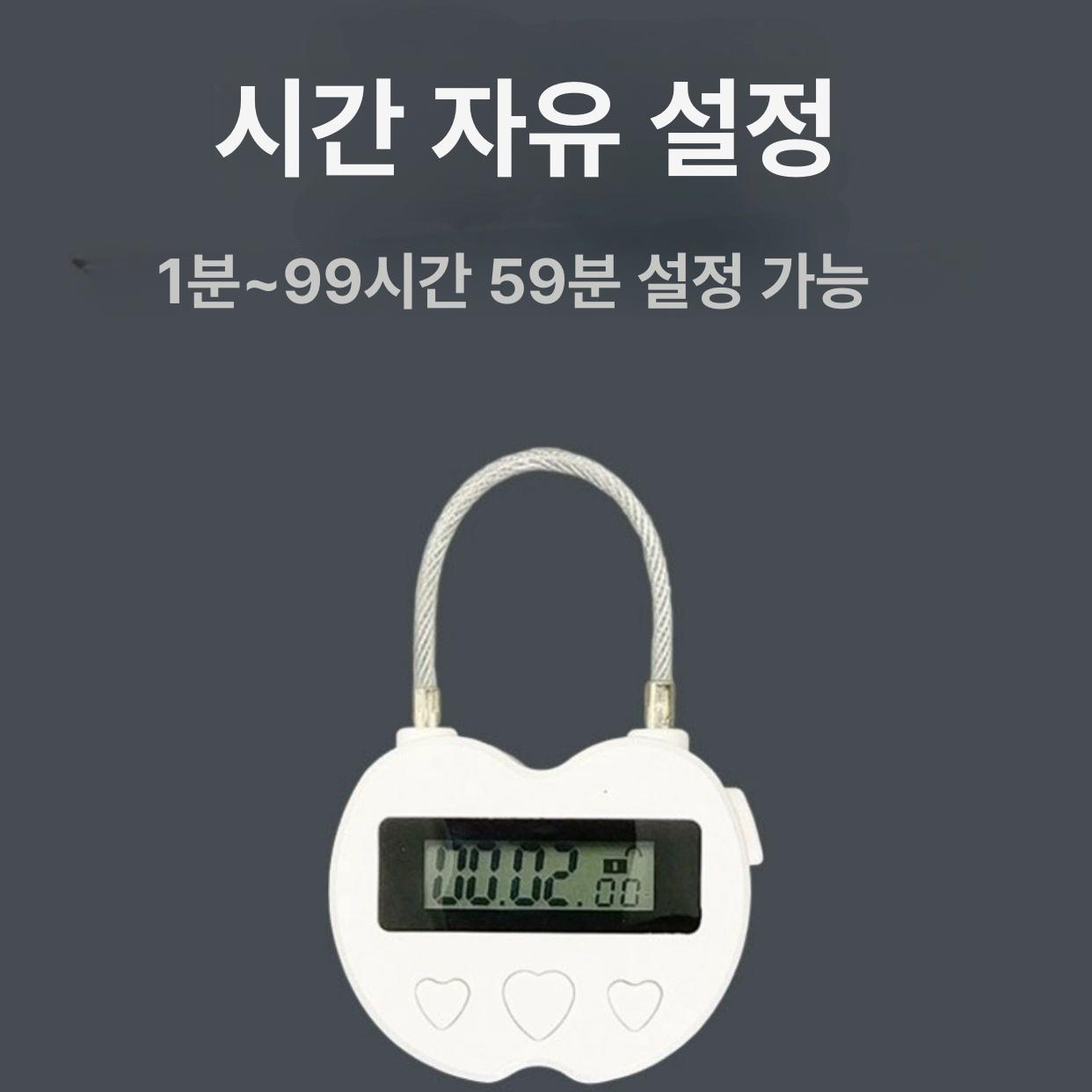 핸드폰 중독예방 스마트폰 타이머 잠금장치 휴대폰 블랙하트형자물쇠 - 상세 이미지 4