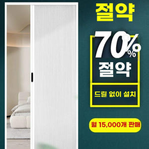 무타공중문 슬라이딩도어 베란다 슬라이딩 현관 간이문 가격견적A 솔직 후기 | 실제 배치 사진 포함 - 상품 이미지 3